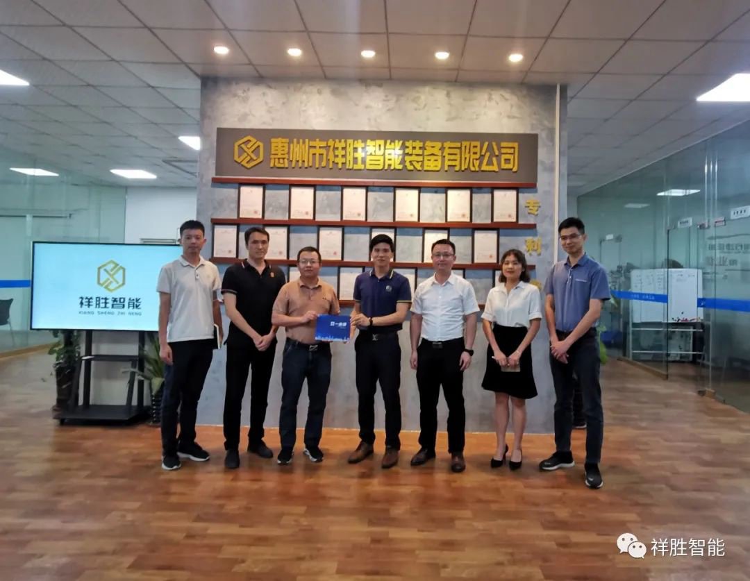 热烈欢迎惠州市科技局调研组莅临od平台官方官网考察调研并指导工作